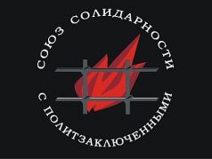 Союз солидарности с политзаключенными, логотип. Фото: Рolitzeky.ru