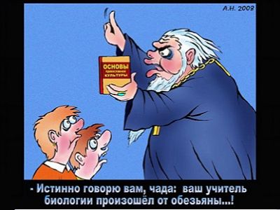 "Урок ОПК". Карикатура А.Н., Каспаров.ру