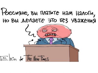 "Закон Клишаса" о "неуважении к власти". Карикатура С.Елкина: newtimes.ru