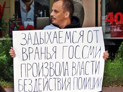 Пикет против вранья и произвола. Фото: Александр Воронин, Каспаров.Ru