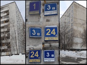 Адреса фенольных домов. Фото с сайта fenol-doma.narod2.ru