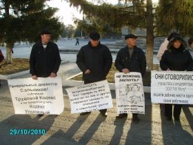 www.ikd.ru забастовка работников комбината "Бор"