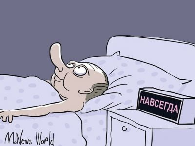 Путин навсегда? Карикатура С.Елкина: mnews.world